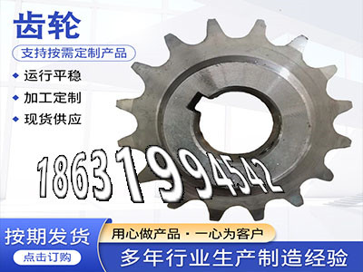 碳钢硬齿怎么做面刀齿轮二手的齿轮价格3模数可以作切菜机齿轮保养输送机齿轮二手的雉齿轮厂家地址碳钢齿轮优点·？